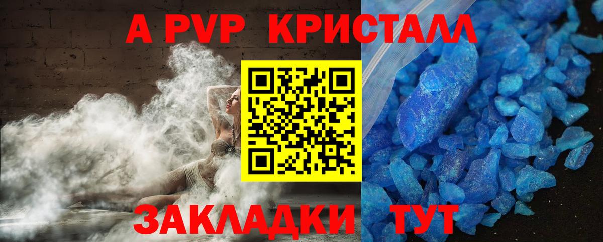 A PVP СК КРИС  как найти закладки  Alpha-PVP  Можга  А ПВП мука  Вход с VPN 