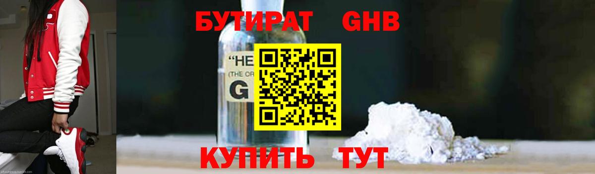 Можга  Бутират BDO 33%  Вход с VPN 