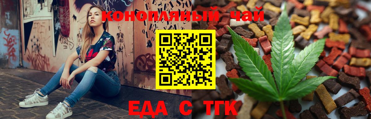 Можга  Еда ТГК конопля  Вход с VPN 
