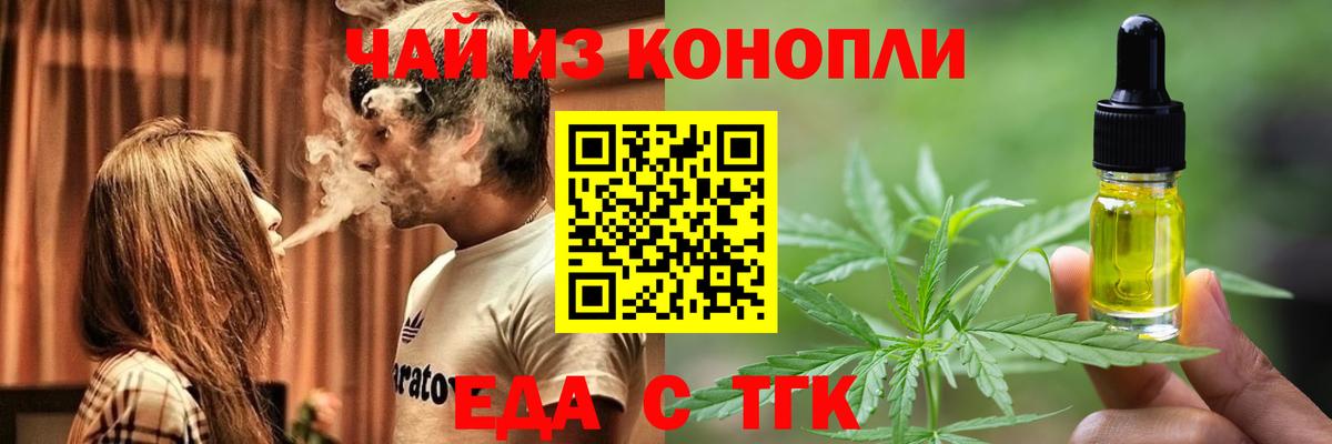 Cannafood конопля Можга