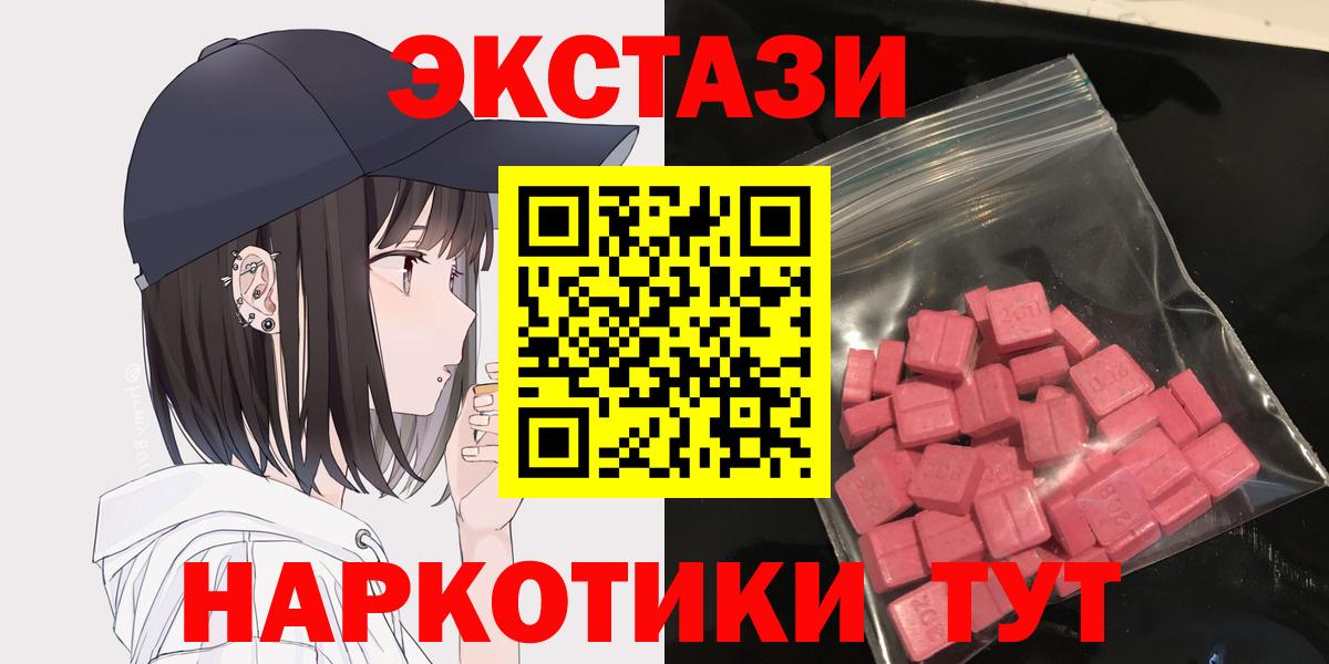 Ecstasy 280 MDMA Можга