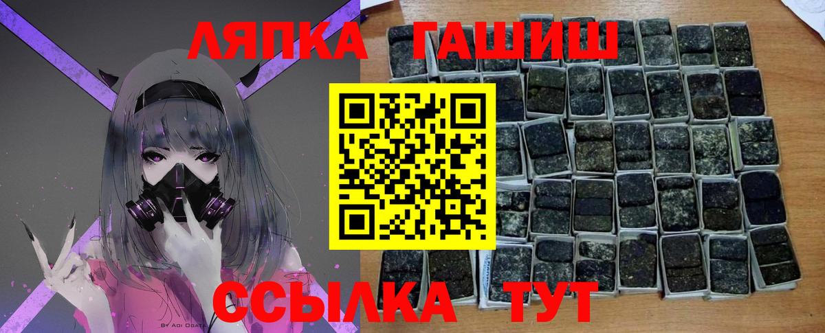 Гашиш Изолятор  Вход с VPN  Можга  ГАШИШ  ГАШИШ Ice-O-Lator 