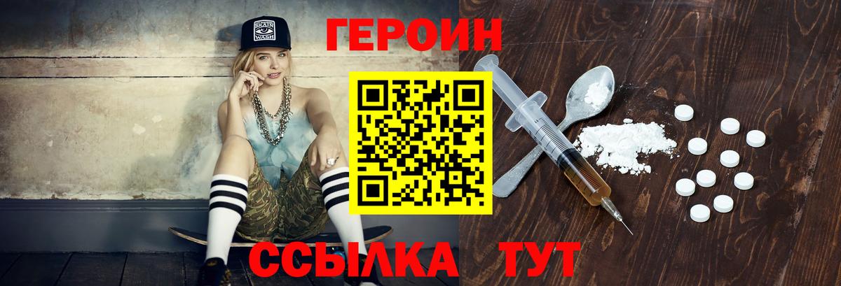 ГЕРОИН афганец  ГЕРОИН  Можга  Вход с VPN 