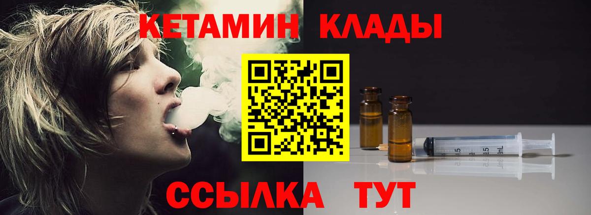 КЕТАМИН ketamine  Кетамин ketamine  Можга  Вход с VPN 