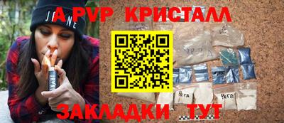 apvp Северобайкальск