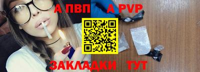 apvp Северобайкальск