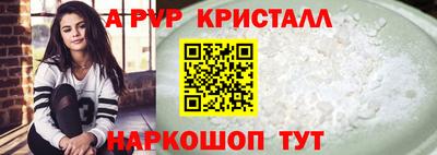 apvp Северобайкальск
