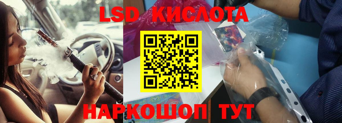 LSD-25 экстази кислота Можга