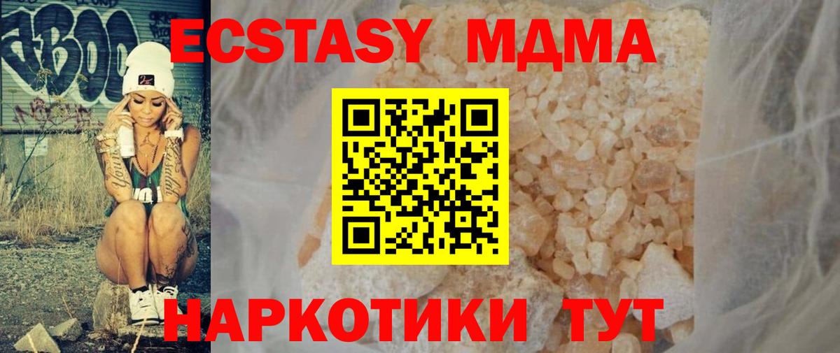 MDMA кристаллы Можга