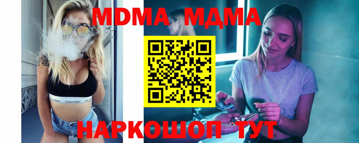 Можга  MDMA Molly  Вход с VPN 