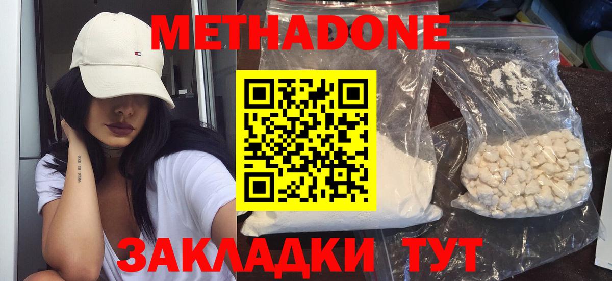 Метадон мёд Можга