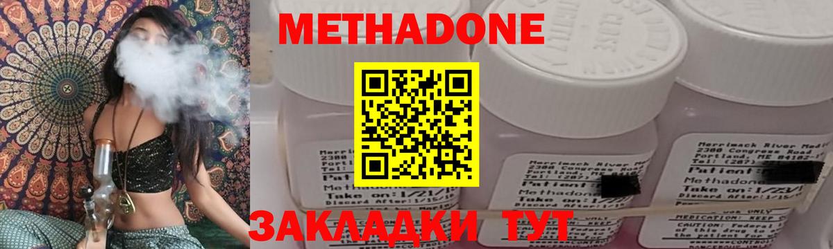 Можга  МЕТАДОН VHQ  Вход с VPN  МЕТАДОН VHQ 