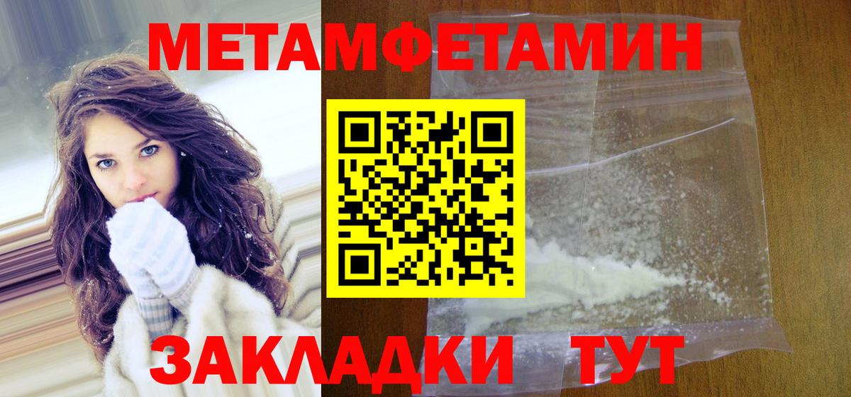 МЕТАМФЕТАМИН мет Можга