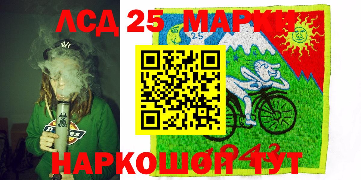 Марки N-bome 1500мкг Можга