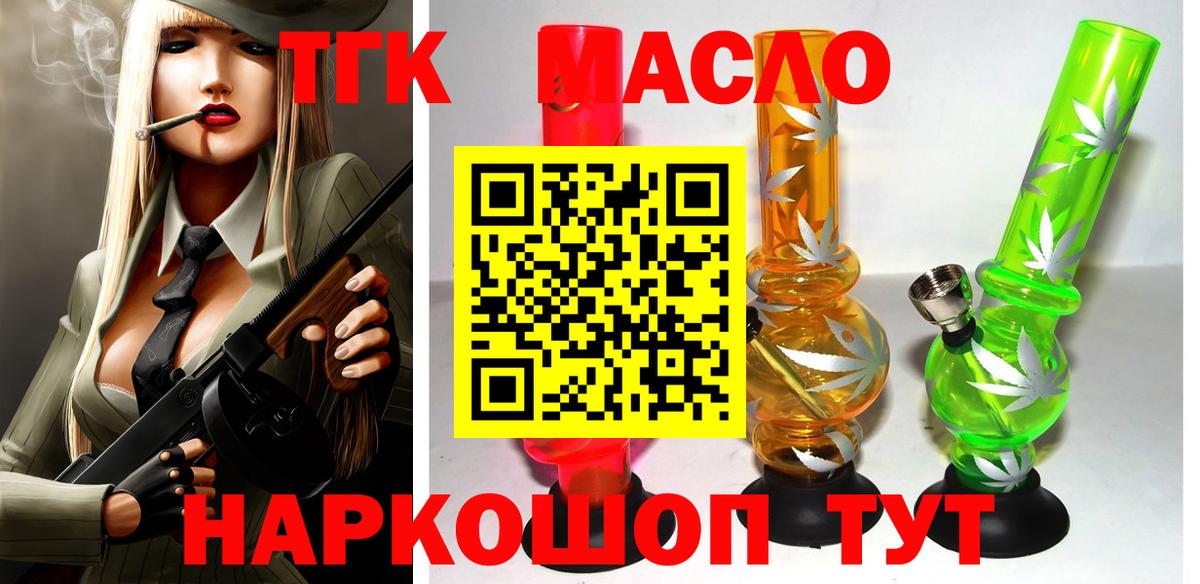 Дистиллят ТГК концентрат  ТГК THC oil  Вход с VPN  mega маркетплейс  Можга 